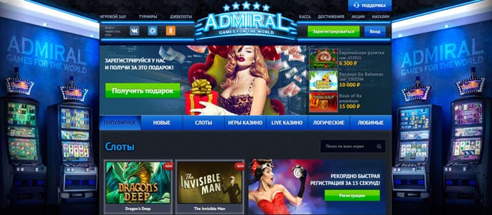 казино адмирал онлайн играть бесплатно без регистрации