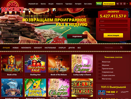 казино максбет онлайн