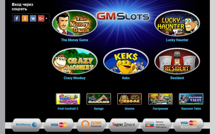 Игровые автоматы казино GMSlots